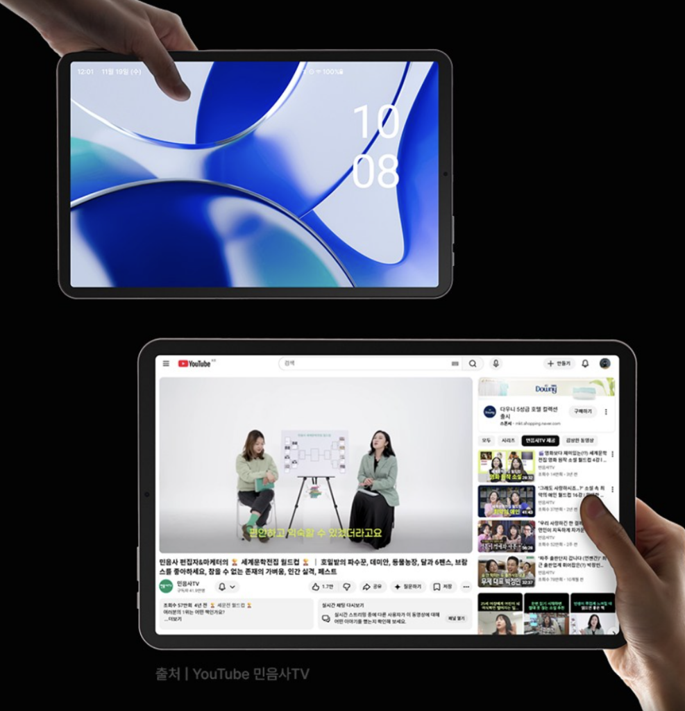 베이직탭 맥스 실사용 후기, 21만원대 특가 정보 12인치 4GB 64GB 안드로이드 인강용 업무용 학습용 가성비 태블릿 추천, "가볍게 시작하는 인강용 패드" 장단점 솔직 정리 2 image 104