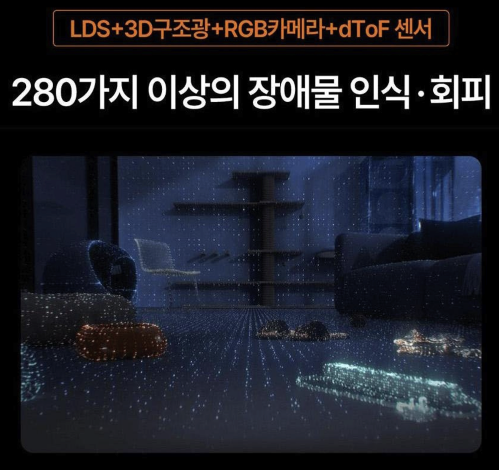 로보락 q revo edge2