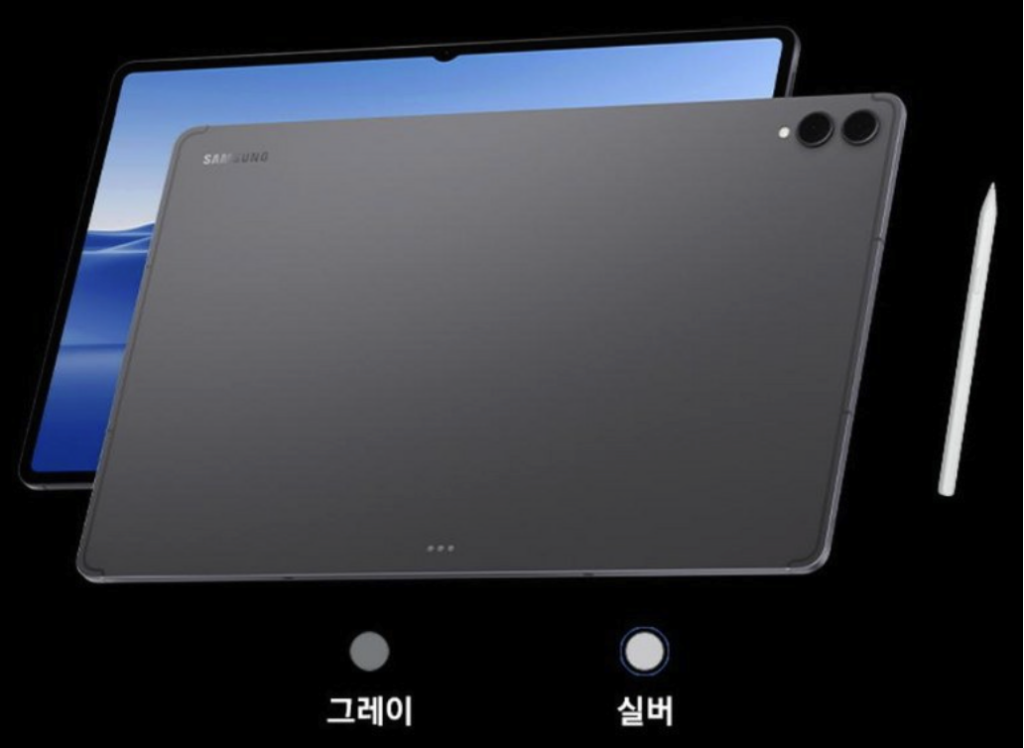 삼성 SM-X930 갤탭 S11 울트라 실사용 후기, 158만원대 특가 정보 14.6인치 256GB S펜 프리미엄 고성능 태블릿 추천, "필기부터 작업까지" 장단점 솔직 정리