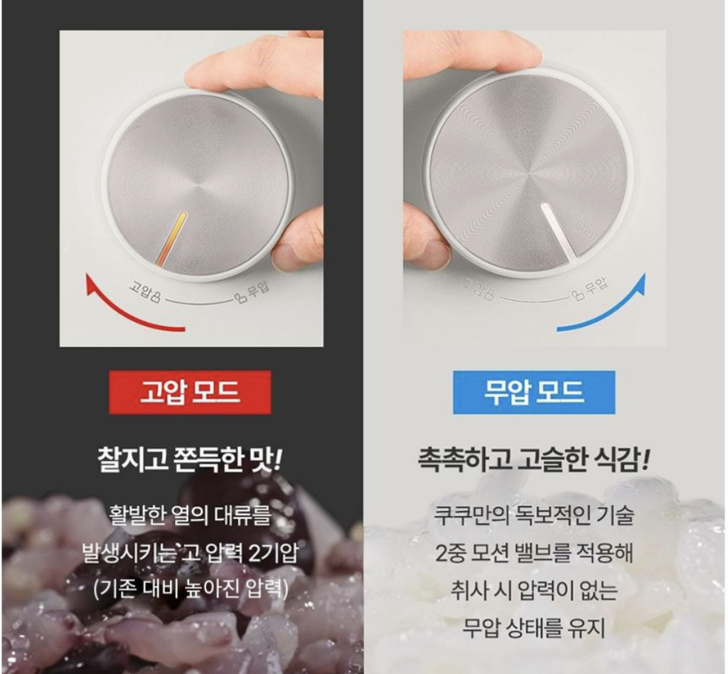 쿠쿠 CRP-LHTR0610FGWM 트윈프레셔 마스터셰프 실사용 후기, 31만원대 특가 정보 6인용 1등급 스테인리스 그레이스화이트 밥솥 추천, "찰진 밥맛 그대로" 장단점 솔직 정리 3 쿠쿠 CRP-LHTR0610FGWM 트윈프레셔 마스터셰프 실사용 후기, 31만원대 특가 정보 6인용 1등급 스테인리스 그레이스화이트 밥솥 추천, "찰진 밥맛 그대로" 장단점 솔직 정리3