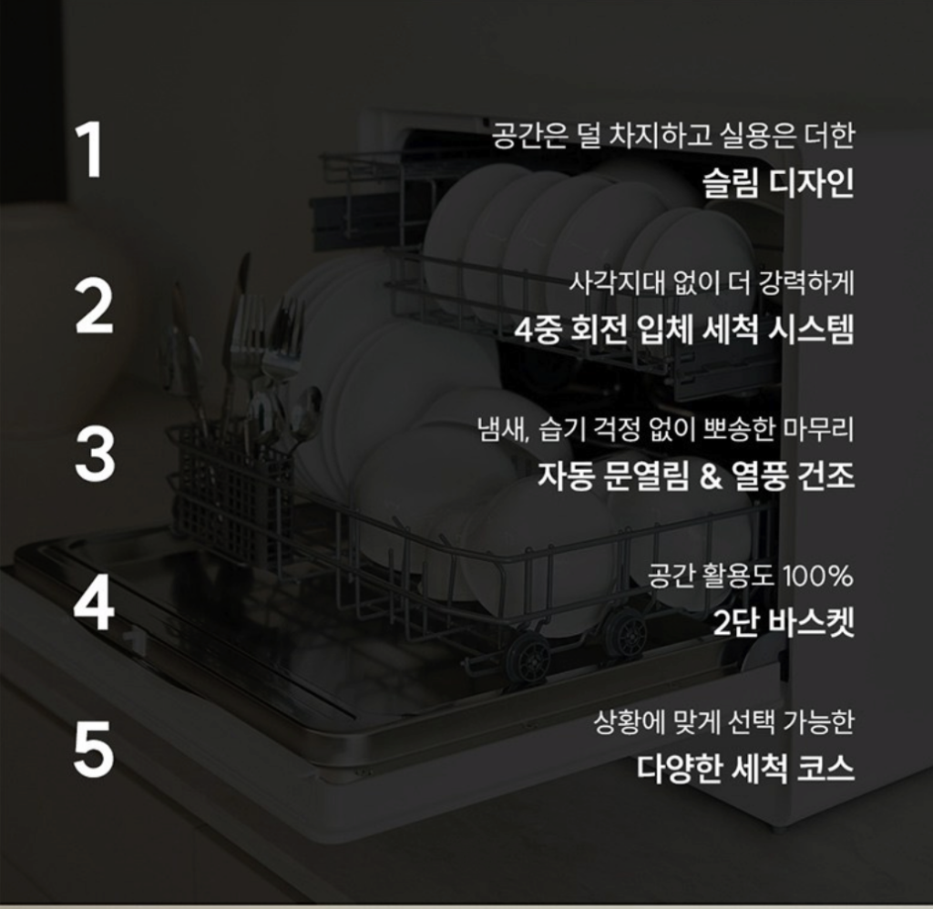 쿠쿠 CDW D0620TWE 더슬림 실사용 후기, 34만원대 특가 정보 6인용 카운터탑 4중 입체 세척 추천, "주방에 이모님 한 분 모시는" 장단점 솔직 정리2