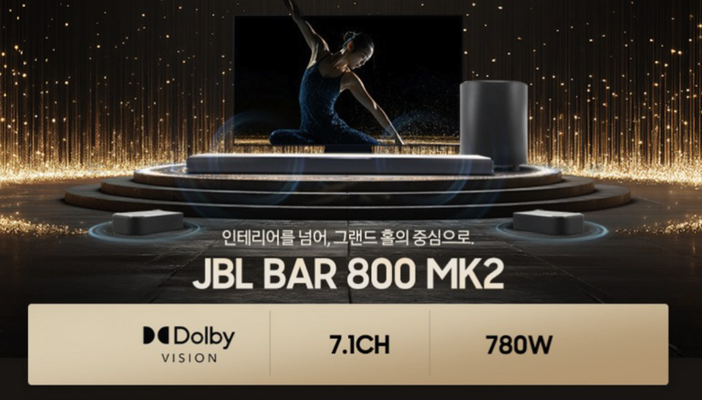 JBL BAR800M2BLKAS 실사용 후기, 62만원대 특가 확인법 7.1채널 TV스피커 홈시어터 추천, "집을 영화관으로" 장단점 솔직 정리 1 JBL BAR800M2BLKAS 실사용 후기, 62만원대 특가 확인법 7.1채널 TV스피커 홈시어터 추천, "집을 영화관으로" 장단점 솔직 정리