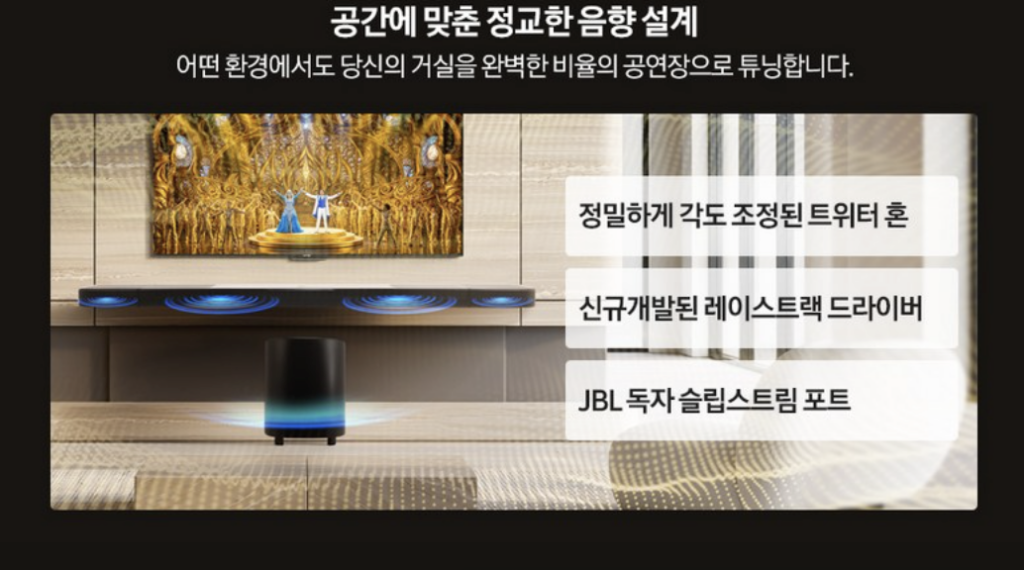 JBL BAR800M2BLKAS 실사용 후기, 62만원대 특가 확인법 7.1채널 TV스피커 홈시어터 추천, "집을 영화관으로" 장단점 솔직 정리 2 JBL BAR800M2BLKAS 실사용 후기, 62만원대 특가 확인법 7.1채널 TV스피커 홈시어터 추천, "집을 영화관으로" 장단점 솔직 정리2
