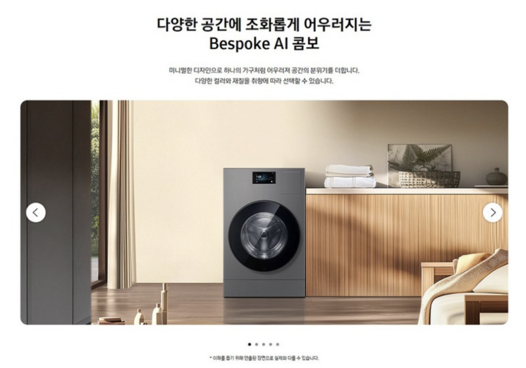 삼성 WD80H25BHY AI콤보 사용 후기, 297만원대 특가 확인법 25kg+18kg 1등급 일체형 세탁건조기 추천, "건조까지 한 번에 끝내는" 장단점 및 실구매가 비교 1 삼성 WD80H25BHY AI콤보 사용 후기, 297만원대 특가 확인법 25kg+18kg 1등급 일체형 세탁건조기 추천, "건조까지 한 번에 끝내는" 장단점 및 실구매가 비교