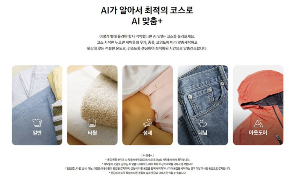삼성 WD80H25BHY AI콤보 사용 후기, 297만원대 특가 확인법 25kg+18kg 1등급 일체형 세탁건조기 추천, "건조까지 한 번에 끝내는" 장단점 및 실구매가 비교 4 삼성 WD80H25BHY AI콤보 사용 후기, 297만원대 특가 확인법 25kg+18kg 1등급 일체형 세탁건조기 추천, "건조까지 한 번에 끝내는" 장단점 및 실구매가 비교4