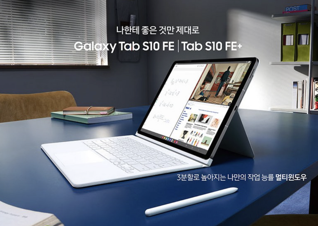 삼성 SM-X520 갤탭 S10 FE 실사용 후기, 65만원대 특가 타이밍 잡는 법 128GB 10.9인치 직장인 대학생 태블릿PC 추천, "필기부터 영상까지" 장단점 및 실구매가 비교 1 삼성 SM-X520 갤탭 S10 FE 실사용 후기, 65만원대 특가 타이밍 잡는 법 128GB 10.9인치 직장인 대학생 태블릿PC 추천, "필기부터 영상까지" 장단점 및 실구매가 비교