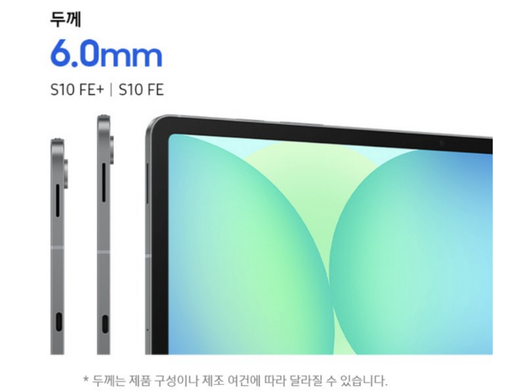 삼성 SM-X520 갤탭 S10 FE 실사용 후기, 65만원대 특가 타이밍 잡는 법 128GB 10.9인치 직장인 대학생 태블릿PC 추천, "필기부터 영상까지" 장단점 및 실구매가 비교 4 삼성 SM-X520 갤탭 S10 FE 실사용 후기, 65만원대 특가 타이밍 잡는 법 128GB 10.9인치 직장인 대학생 태블릿PC 추천, "필기부터 영상까지" 장단점 및 실구매가 비교4