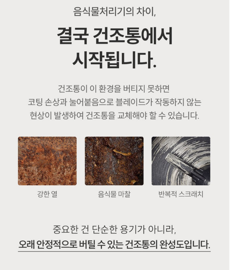 쿠쿠 CFD-ENL201DCGW 에코웨일 실사용 후기, 31만원대 특가 타이밍 잡는 법 건조분쇄형 2L 그레이스화이트 저소음 음처기 추천, "부담 없이 시작하는" 장단점 및 실구매가 비교3