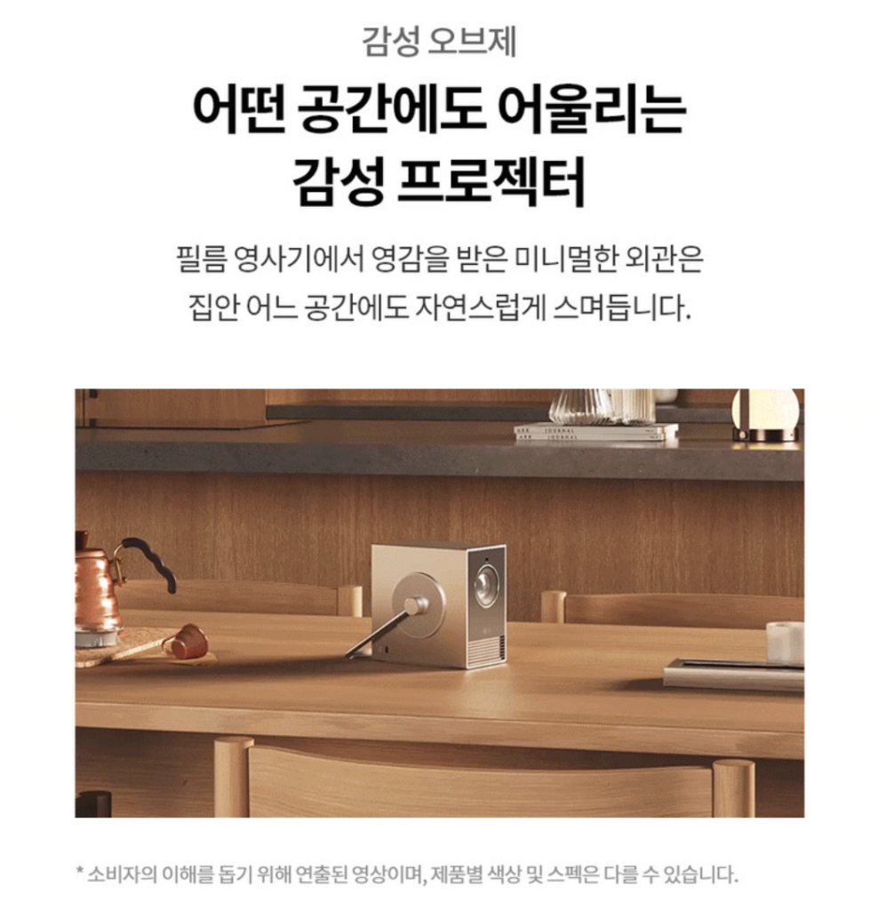 LG PU600U 시네빔 큐브 실사용 후기, 112만원대 특가 정보 4K 26년형 빔프로젝터 추천, "이것만 있으면 집이 영화관이 되는" 장단점 솔직 정리 3 LG PU600U 시네빔 큐브 실사용 후기, 112만원대 특가 정보 4K 26년형 빔프로젝터 추천, "이것만 있으면 집이 영화관이 되는" 장단점 솔직 정리3