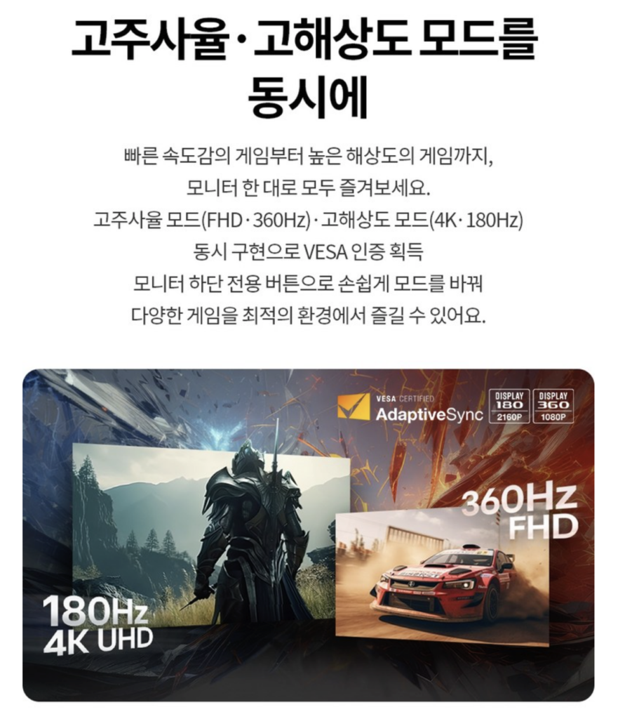 LG 27G810A 울트라기어 실사용 후기, 49만원대 특가 확인법 4K UHD IPS 360Hz 듀얼모드 게이밍 모니터 추천, "화면 전환 하나로 끝내는" 장단점 및 실구매가 비교 6 LG 27G810A 울트라기어 실사용 후기, 49만원대 특가 확인법 4K UHD IPS 360Hz 듀얼모드 게이밍 모니터 추천, "화면 전환 하나로 끝내는" 장단점 및 실구매가 비교6