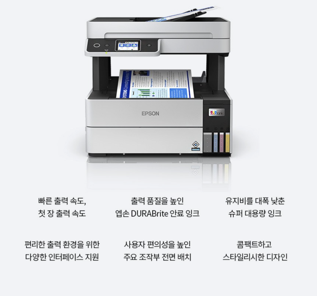 엡손 L6490 에코탱크 실사용 후기, 28만원대 특가 정보 무한 컬러 잉크젯 자동양면인쇄 인쇄 복사 스캔 팩스 복합기 (기본 잉크 포함 정보) 추천, "잉크값 걱정 끝" 장단점 솔직 정리 1 엡손 L6490 에코탱크 실사용 후기, 28만원대 특가 정보 무한 컬러 잉크젯 자동양면인쇄 인쇄 복사 스캔 팩스 복합기 (기본 잉크 포함 정보) 추천, "잉크값 걱정 끝" 장단점 솔직 정리