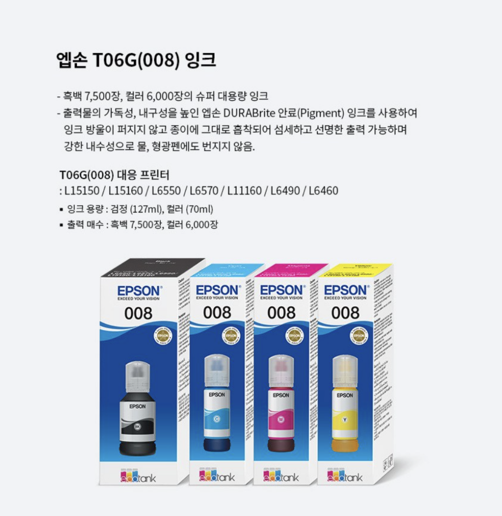 엡손 L6490 에코탱크 실사용 후기, 28만원대 특가 정보 무한 컬러 잉크젯 자동양면인쇄 인쇄 복사 스캔 팩스 복합기 (기본 잉크 포함 정보) 추천, "잉크값 걱정 끝" 장단점 솔직 정리 4 엡손 L6490 에코탱크 실사용 후기, 28만원대 특가 정보 무한 컬러 잉크젯 자동양면인쇄 인쇄 복사 스캔 팩스 복합기 (기본 잉크 포함 정보) 추천, "잉크값 걱정 끝" 장단점 솔직 정리4