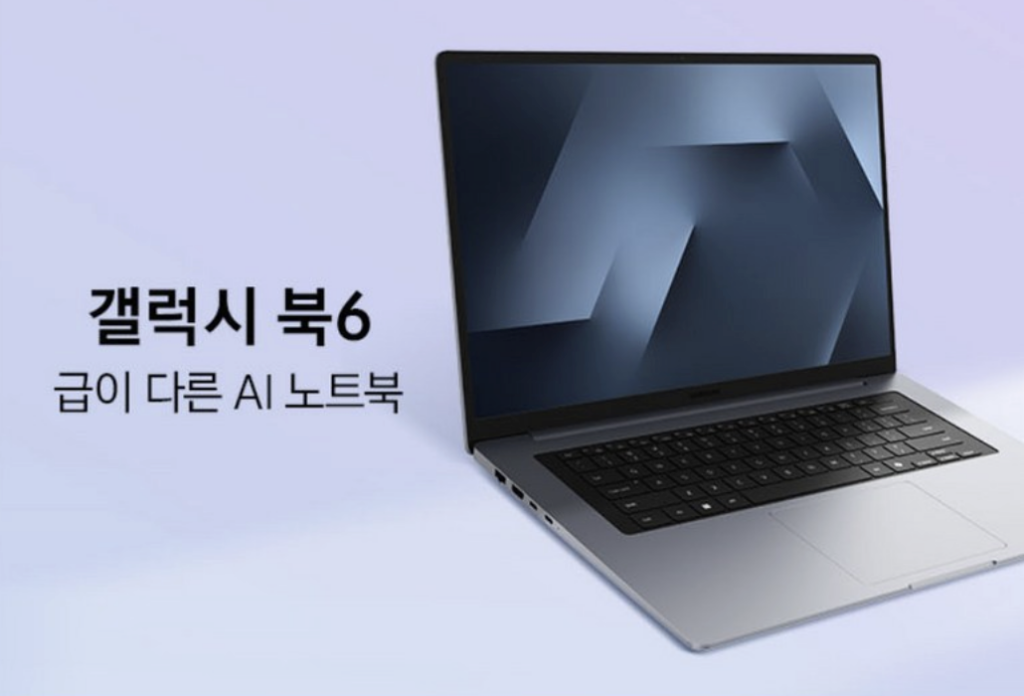 삼성 NT760VJT-A51A 갤북6 실사용 후기, 163만원대 특가 타이밍 잡는 법 울트라5 16GB 256GB 사무용 AI 고성능 16인치 노트북 추천, "업무 속도 확 끌어올리는" 장단점 및 실구매가 비교