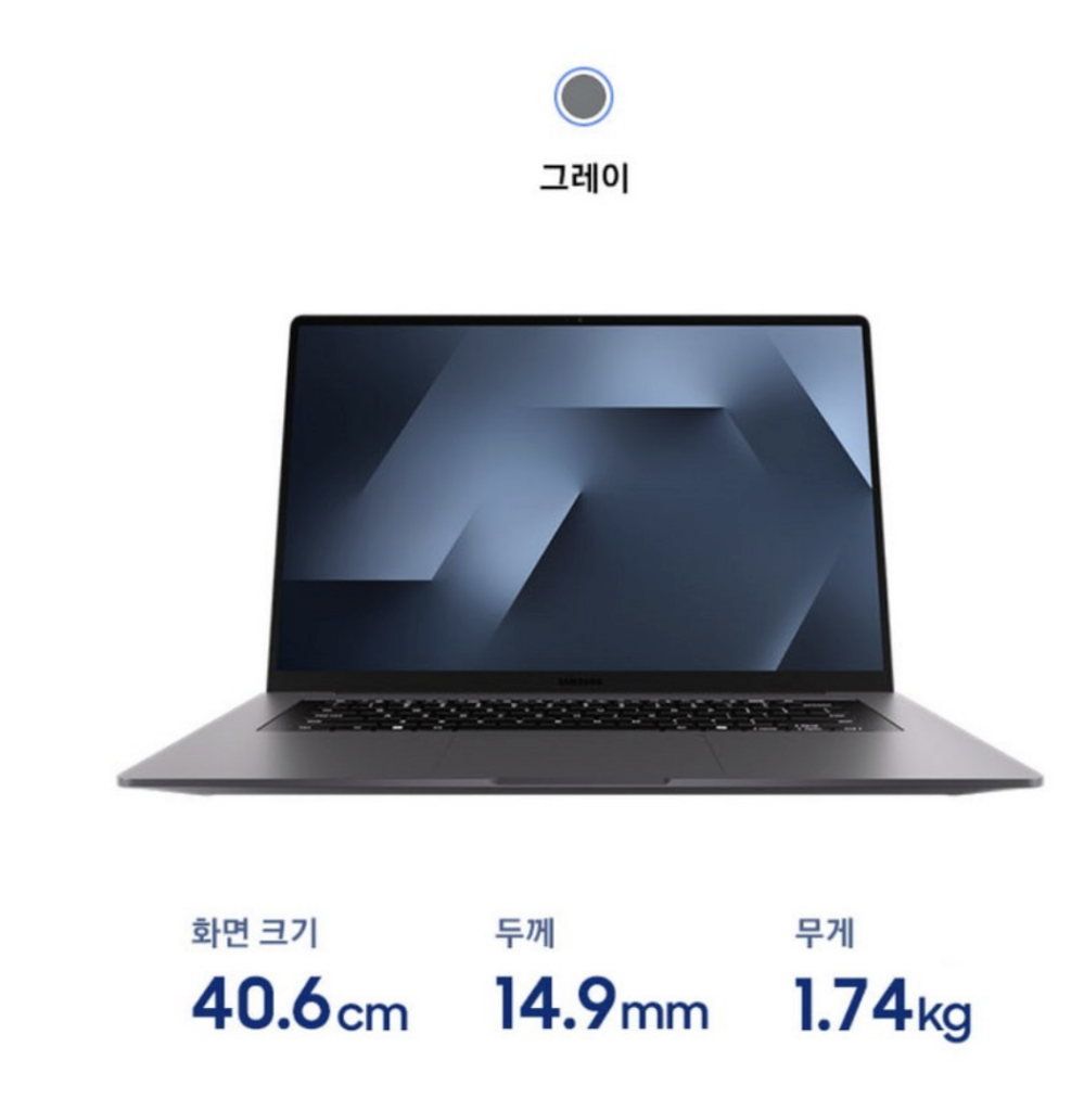 삼성 NT760VJT-A51A 갤북6 실사용 후기, 163만원대 특가 타이밍 잡는 법 울트라5 16GB 256GB 사무용 AI 고성능 16인치 노트북 추천, "업무 속도 확 끌어올리는" 장단점 및 실구매가 비교4