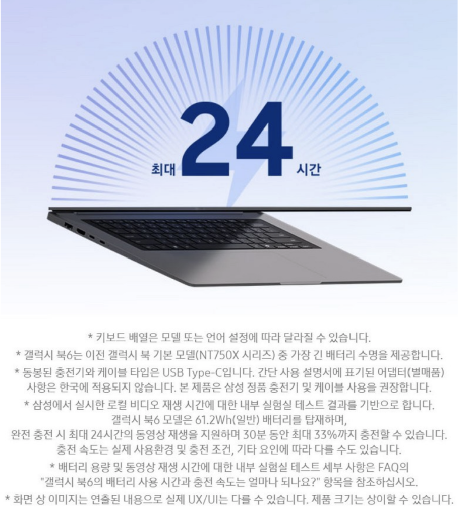삼성 NT760VJT-A51A 갤북6 실사용 후기, 163만원대 특가 타이밍 잡는 법 울트라5 16GB 256GB 사무용 AI 고성능 16인치 노트북 추천, "업무 속도 확 끌어올리는" 장단점 및 실구매가 비교5