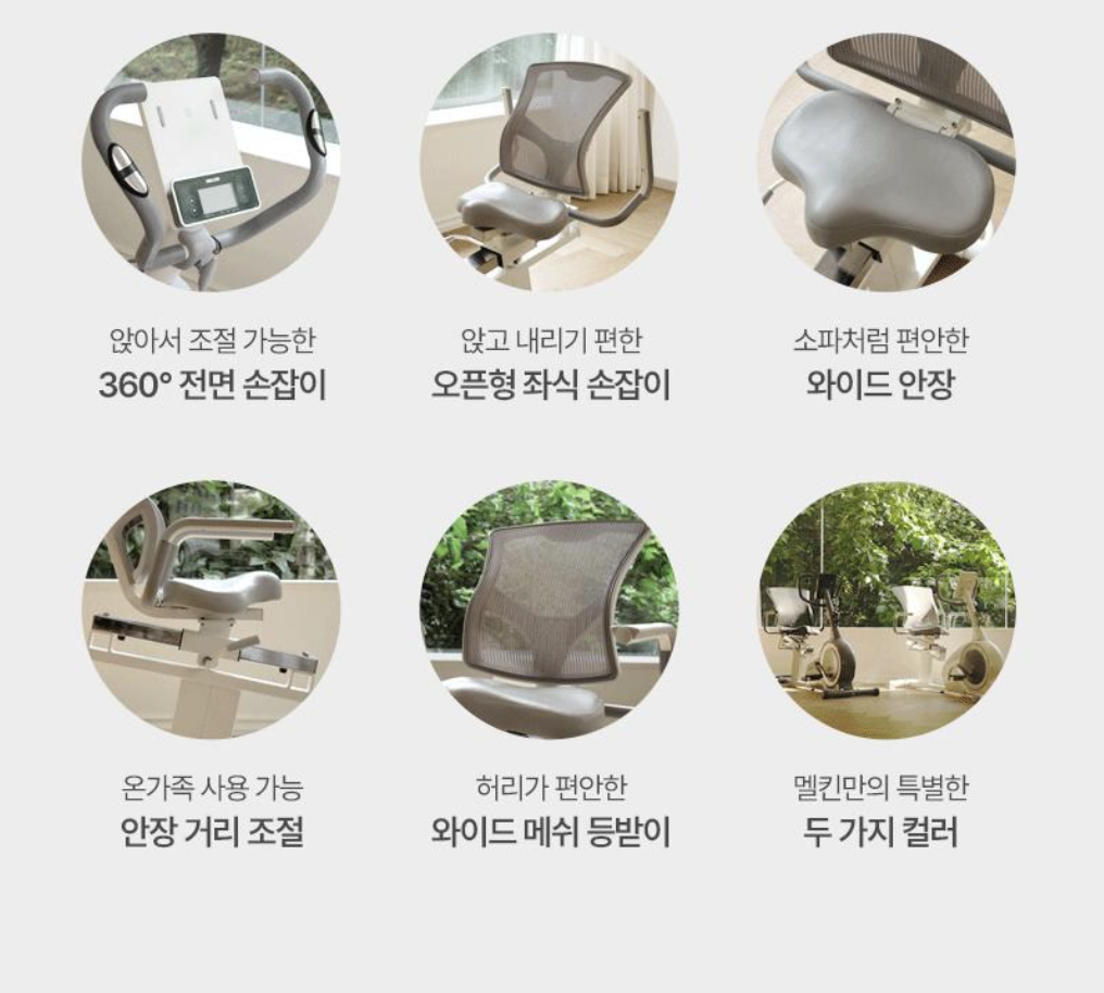 멜킨 그랜드 바이크 실사용 후기, 35만원대 특가 확인법 좌식 헬스 사이클 가정용 재활 유산소 운동기구 추천, "집에서 완성하는 홈트" 장단점 솔직 정리 2 멜킨 그랜드 바이크 실사용 후기, 35만원대 특가 확인법 좌식 헬스 사이클 가정용 재활 유산소 운동기구 추천, "집에서 완성하는 홈트" 장단점 솔직 정리2