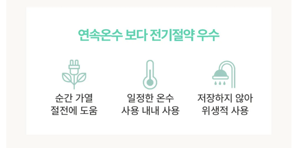 망고 비데 MB-1704SC 필터없는 직수비데 설치 사용 후기 2 image 23
