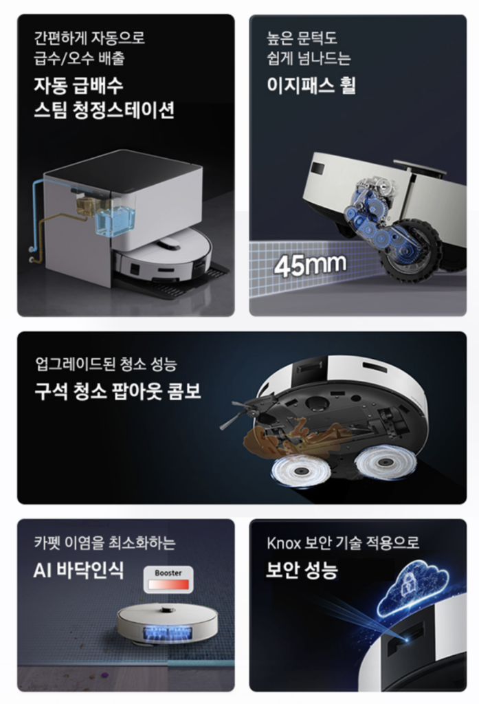 삼성 VR90F01SAG 로봇청소기 울트라 직배수 실사용 후기, 182만원대 특가 확인법 26년형 비스포크 AI 스팀 물걸레 올인원 추천, "직배수라 손 갈 일 없는" 장단점 및 실구매가 비교2