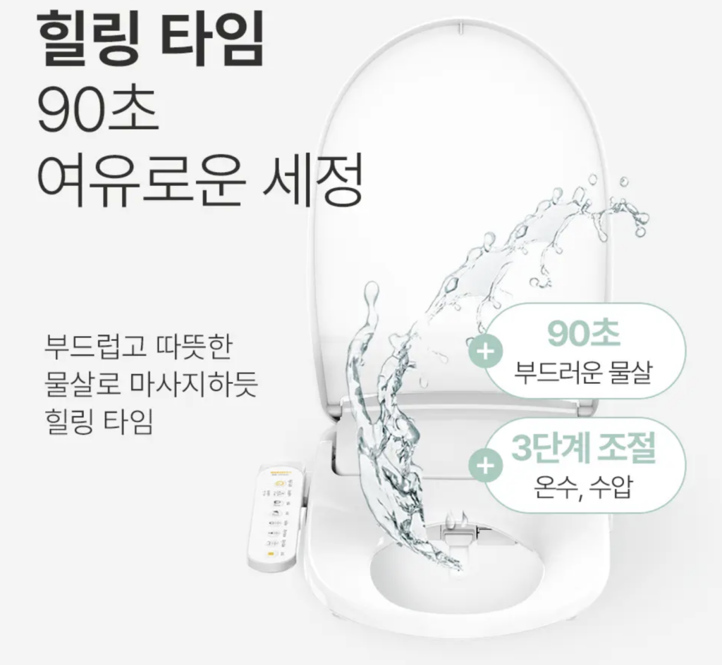 망고 비데 MB-1704SC 필터없는 직수비데 설치 사용 후기 3 image 24