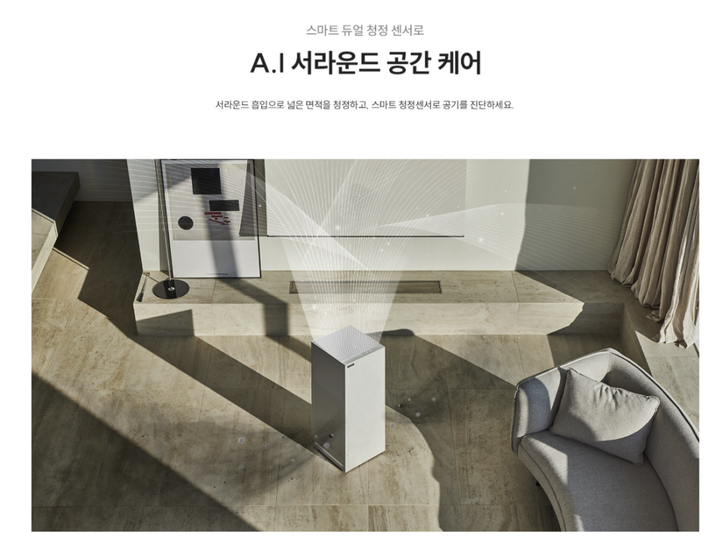 쿠쿠 AC-28AHNL20FNW 인스퓨어 헤리티지 실사용 후기, 36만원대 특가 확인법 28평형 2등급 21dB 스탠드 공기청정기 추천, "조용해서 더 좋은" 장단점 및 실구매가 비교4