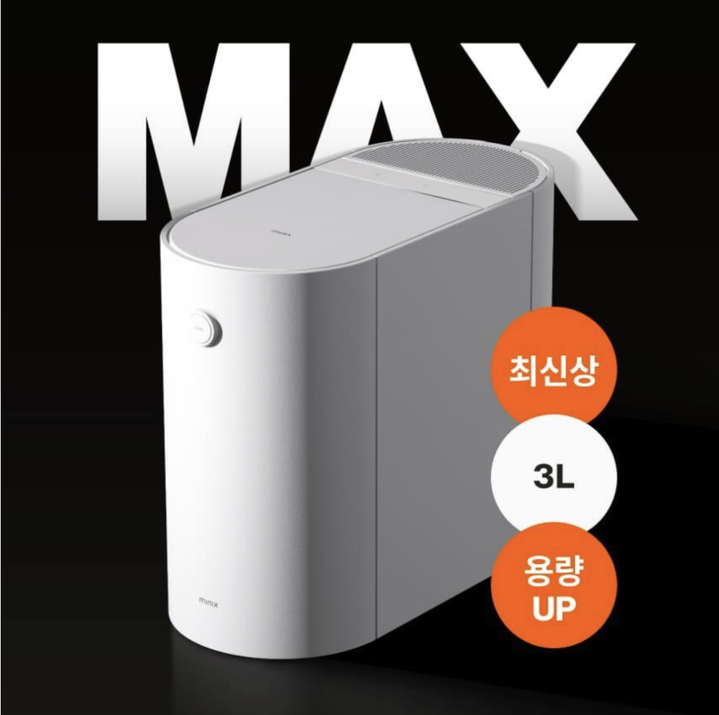 미닉스 MNFD-120G 더플렌더 프로 실사용 후기, 34만원대 특가 정보 2L 가정용 분쇄 건조형 음식물처리기 추천, "부피 걱정 없는" 장단점 솔직 정리 4 image 254