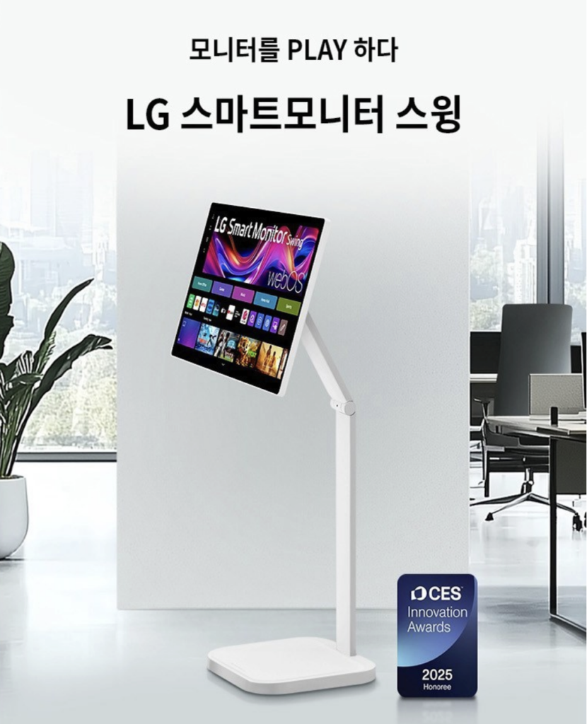 LG 32U889SAW 스윙 실사용 후기, 85만원대 특가 타이밍 잡는 법 32인치 4K UHD 터치 이동식TV 추천, "모니터도 TV도 되는" 장단점 및 실구매가 비교 1 LG 32U889SAW 스윙 실사용 후기, 85만원대 특가 타이밍 잡는 법 32인치 4K UHD 터치 이동식TV 추천, "모니터도 TV도 되는" 장단점 및 실구매가 비교