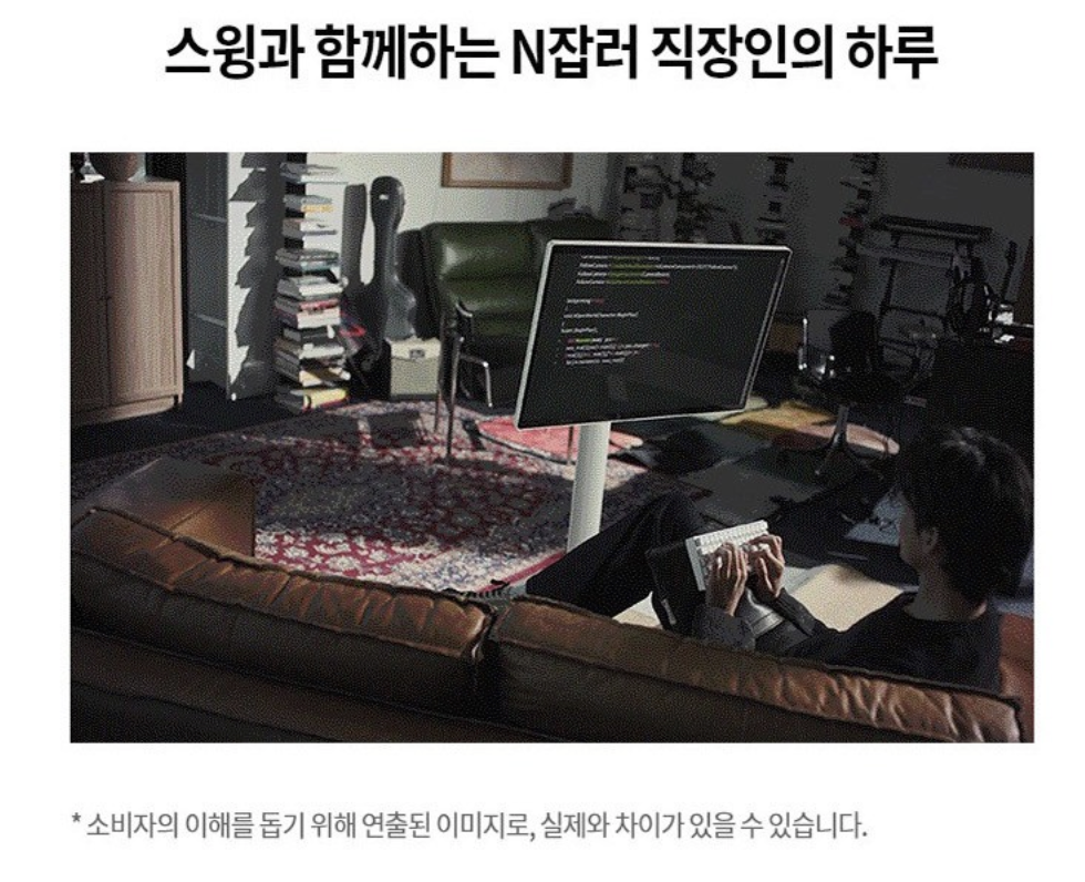 LG 32U889SAW 스윙 실사용 후기, 85만원대 특가 타이밍 잡는 법 32인치 4K UHD 터치 이동식TV 추천, "모니터도 TV도 되는" 장단점 및 실구매가 비교 2 LG 32U889SAW 스윙 실사용 후기, 85만원대 특가 타이밍 잡는 법 32인치 4K UHD 터치 이동식TV 추천, "모니터도 TV도 되는" 장단점 및 실구매가 비교2