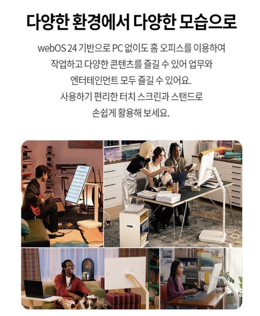 LG 32U889SAW 스윙 실사용 후기, 85만원대 특가 타이밍 잡는 법 32인치 4K UHD 터치 이동식TV 추천, "모니터도 TV도 되는" 장단점 및 실구매가 비교 3 LG 32U889SAW 스윙 실사용 후기, 85만원대 특가 타이밍 잡는 법 32인치 4K UHD 터치 이동식TV 추천, "모니터도 TV도 되는" 장단점 및 실구매가 비교3