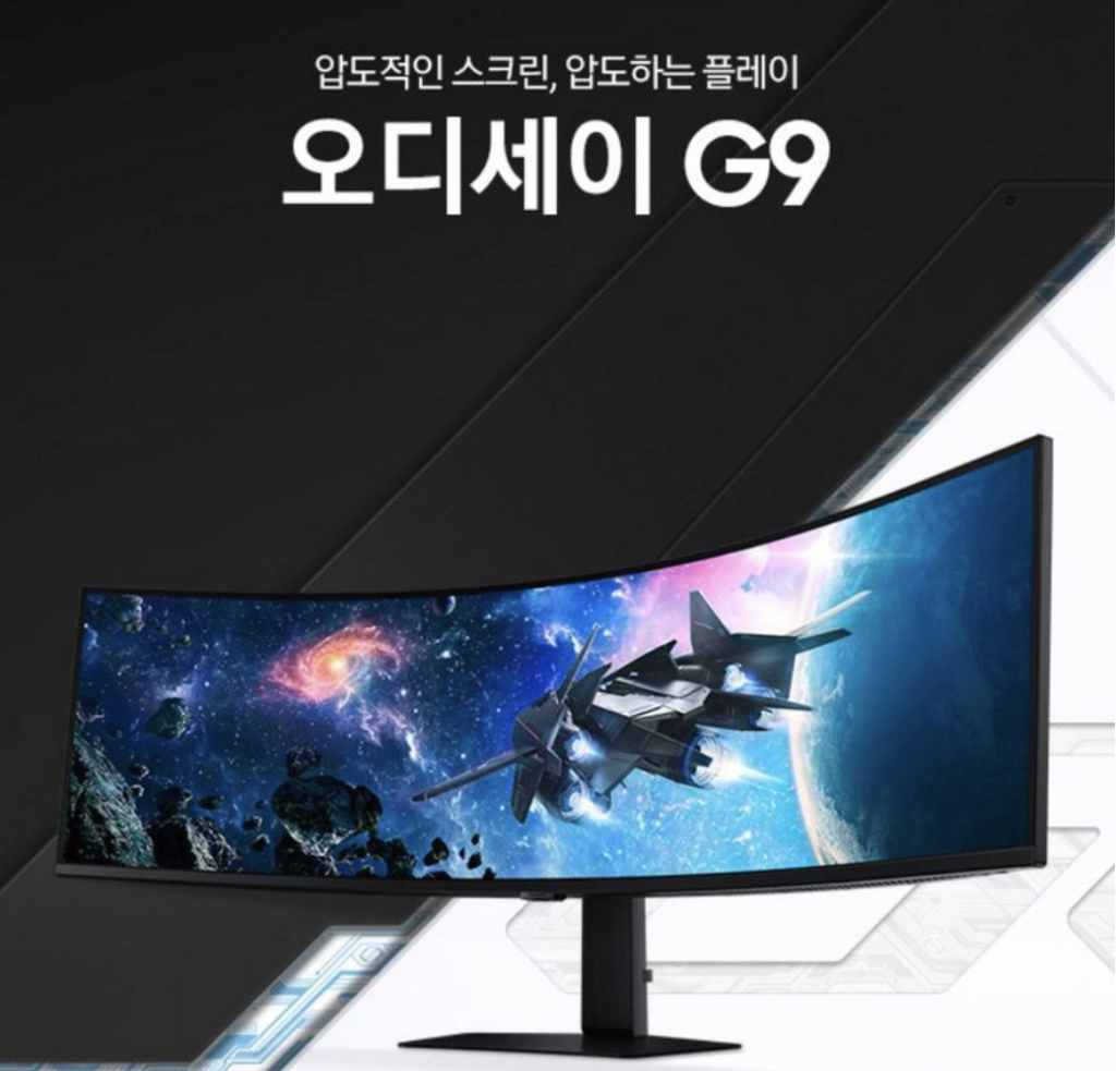 삼성 LS49CG954 오디세이 G9 실사용 후기, 120만원대 특가 정보 123.8cm 커브드 DQHD 240Hz 울트라와이드 게이밍모니터 추천, "몰입감이 다른" 장단점 및 사이즈 정리