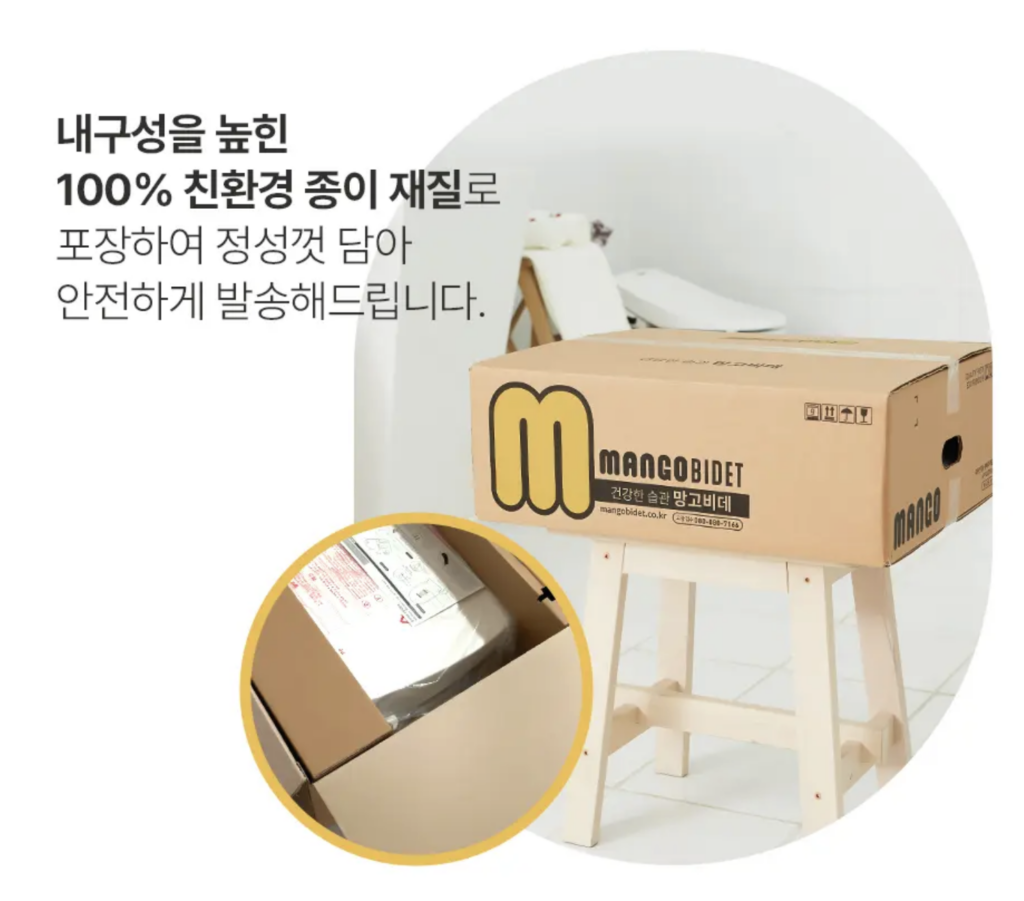 망고 비데 MB-1704SC 필터없는 직수비데 설치 사용 후기 5 image 27