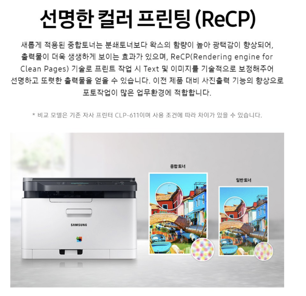 삼성 SL-C563W 컬러 레이저 복합기 실사용 후기, 33만원대 특가 타이밍 잡는 법 무선 와이파이 프린터 복사 사무용 (토너포함 정보) 추천, "사무실 필수템" 장단점 솔직 정리3