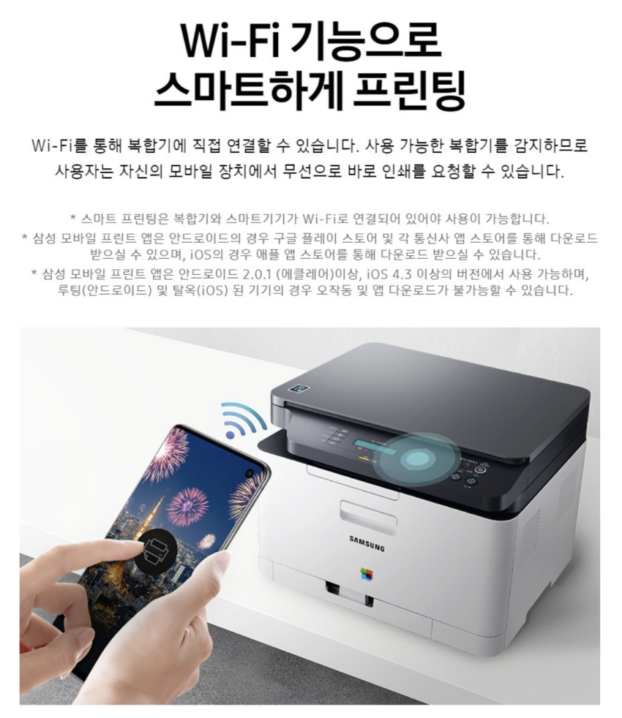 삼성 SL-C563W 컬러 레이저 복합기 실사용 후기, 33만원대 특가 타이밍 잡는 법 무선 와이파이 프린터 복사 사무용 (토너포함 정보) 추천, "사무실 필수템" 장단점 솔직 정리4