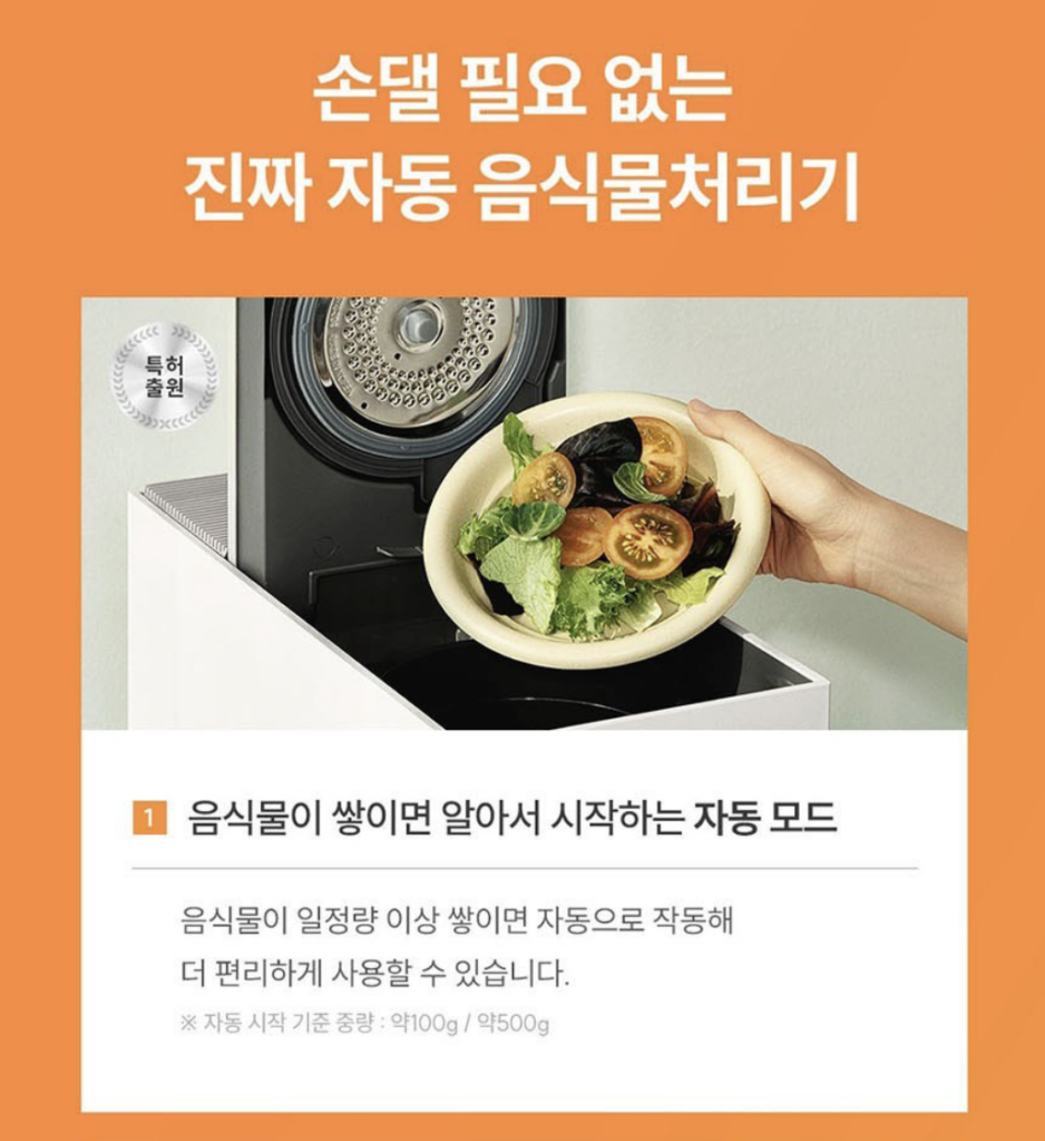 쿠쿠 CFD-FNL201DCGW 에코웨일 큐브 실사용 후기, 36만원대 특가 정보 2L 건조분쇄형 음처기 추천, "집에 이모님 한 분 모신 듯한" 장단점 솔직 정리4
