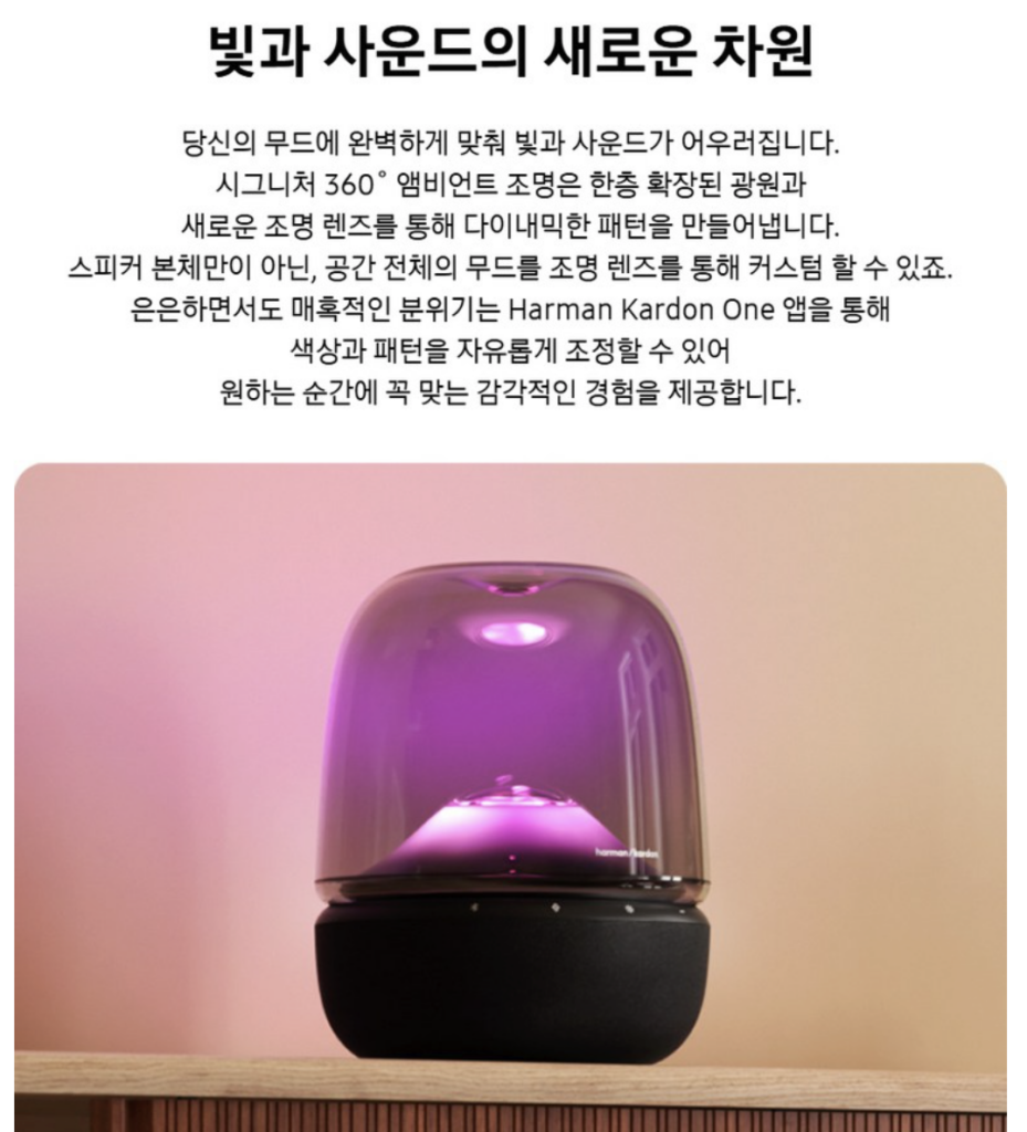 삼성 하만카돈 HKAURAS5BLKAS 오라스튜디오5 실사용 후기, 30만원대 특가 확인법 시그니처 프리미엄 조명 블랙 스피커 추천, "인테리어 겸용 스피커" 장단점 솔직 정리 3 image 285