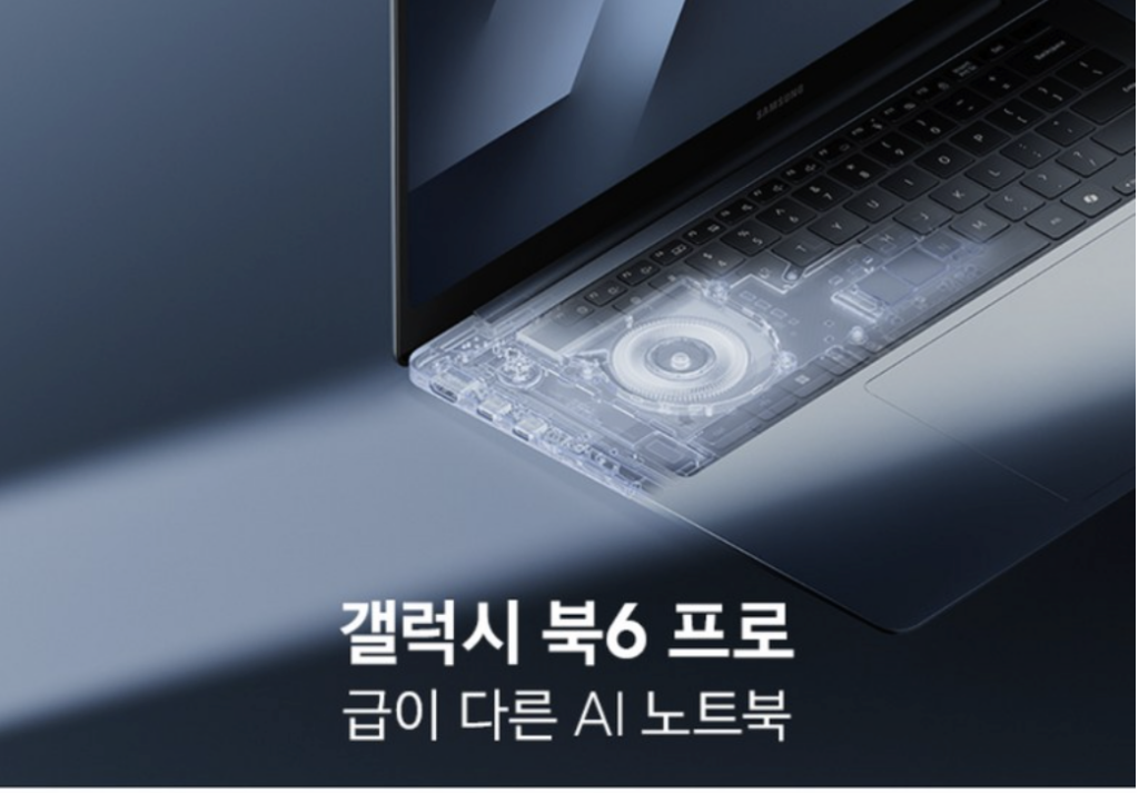 삼성 NT960XJG-K51A 갤북6 프로 16인치 실사용 후기, 257만원대 특가 확인법 터치 울트라5 16GB 윈도우11 AI 노트북 추천, "터치까지 되는 프로급 성능" 장단점 및 실구매가 비교
