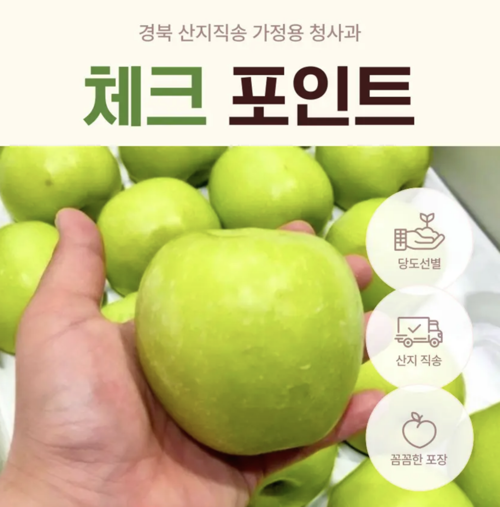 아오리 사과 제철 10kg