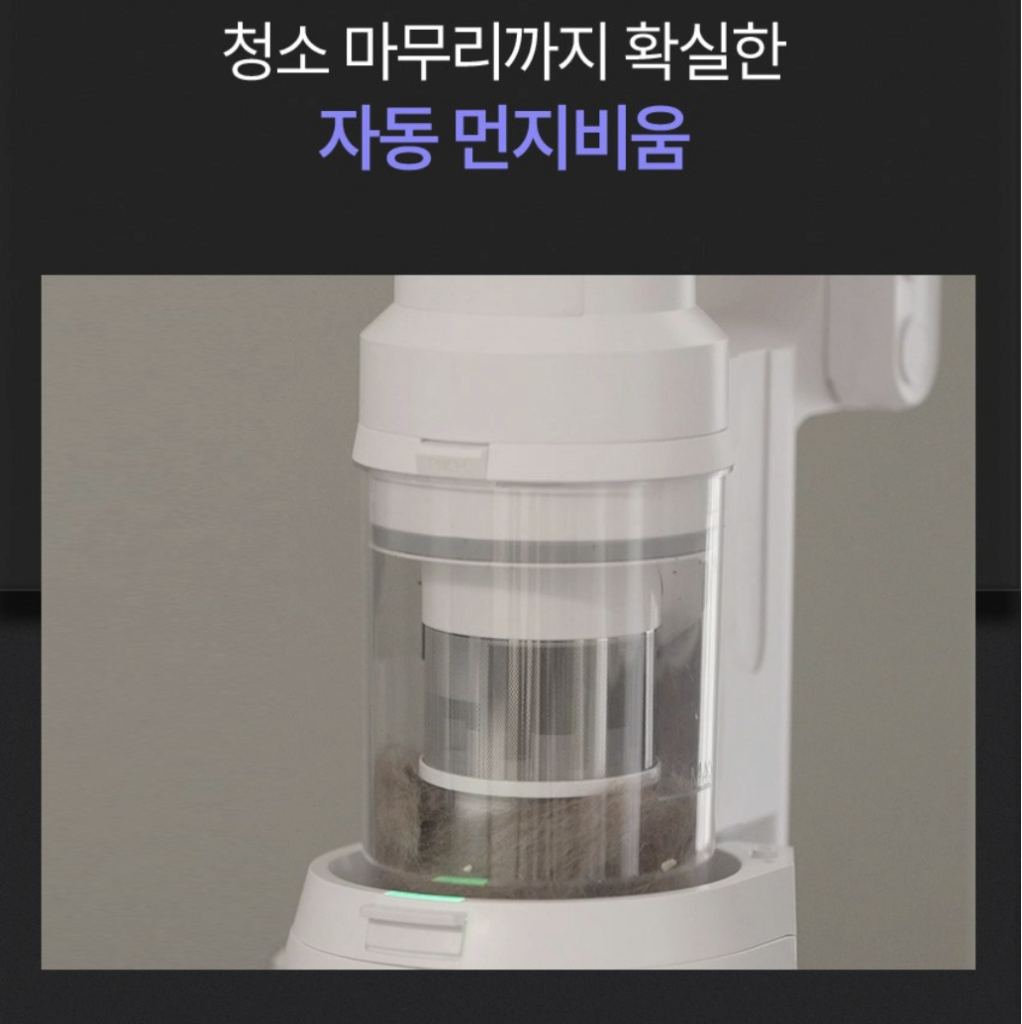 에어메이드 5501A 스마트타워X 실사용 후기, 24만원대 특가 정보 570W BLDC모터 자동 먼지비움 AI모드 청소기 추천, "먼지통 비울 일 없는" 장단점 솔직 정리2