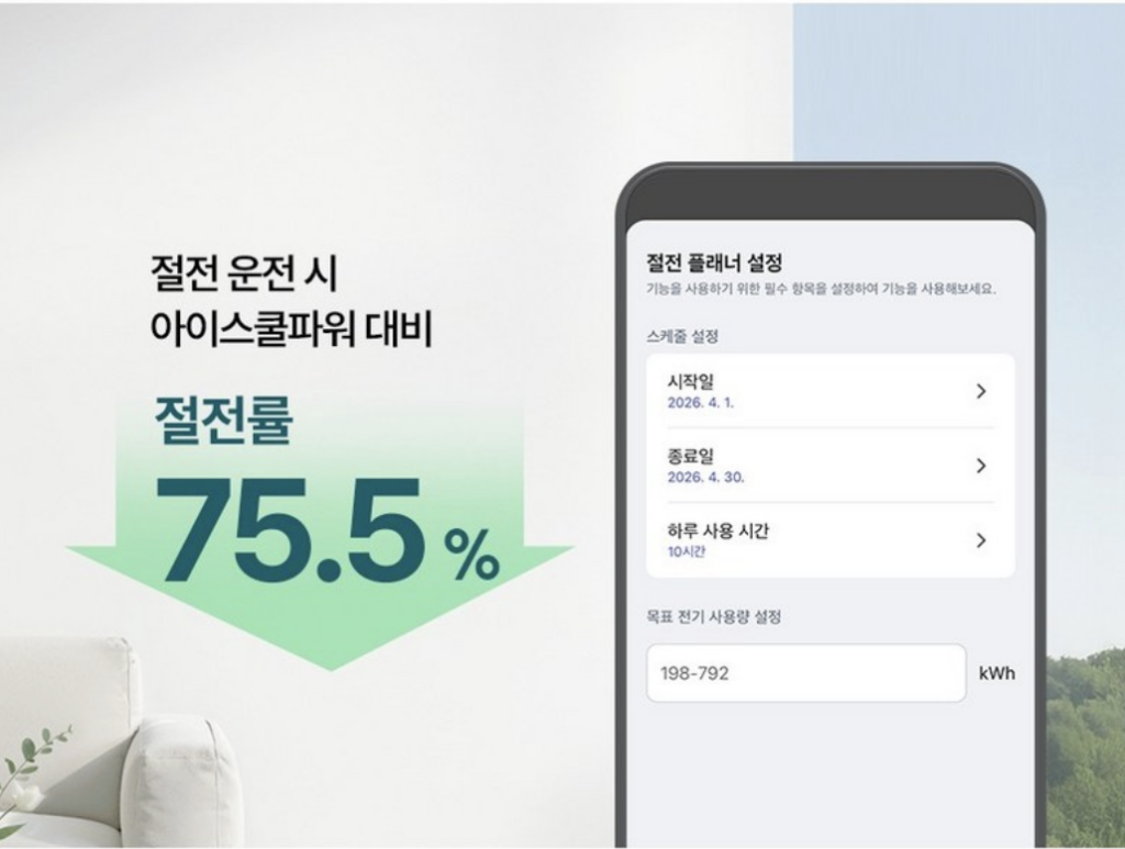 LG FQ17GC1EC1 쿨 에어컨 실사용 후기, 141만원대 특가 확인법 쾌적제습 AI바람 2026년형 휘센 스탠드 에어컨 추천, "습기까지 잡아주는" 장단점 및 실구매가 비교 5 LG FQ17GC1EC1 쿨 에어컨 실사용 후기, 141만원대 특가 확인법 쾌적제습 AI바람 2026년형 휘센 스탠드 에어컨 추천, "습기까지 잡아주는" 장단점 및 실구매가 비교5