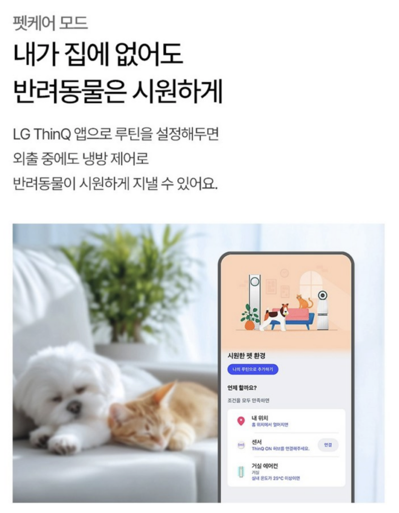 LG FQ17GC1EC1 쿨 에어컨 실사용 후기, 141만원대 특가 확인법 쾌적제습 AI바람 2026년형 휘센 스탠드 에어컨 추천, "습기까지 잡아주는" 장단점 및 실구매가 비교 6 LG FQ17GC1EC1 쿨 에어컨 실사용 후기, 141만원대 특가 확인법 쾌적제습 AI바람 2026년형 휘센 스탠드 에어컨 추천, "습기까지 잡아주는" 장단점 및 실구매가 비교6