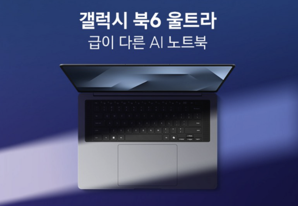 삼성 NT960UJH-X72A 갤북6 울트라 실사용 후기, 480만원대 특가 정보 32GB 지포스 RTX 5060 프리미엄 16인치 노트북 추천, "그래픽 작업까지 여유로운" 장단점 솔직 정리 1 image 307