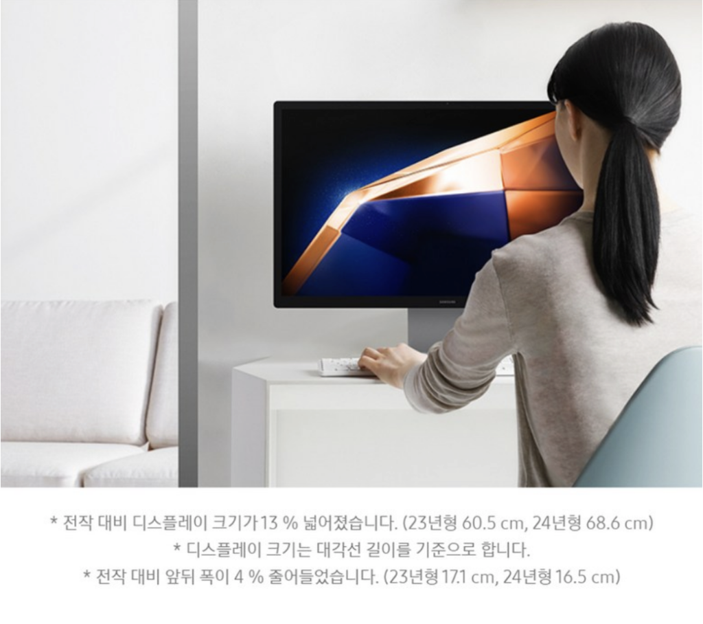 삼성 DM970AGA-L71AR 올인원 프로 실사용 후기, 344만원대 특가 타이밍 잡는 법 27인치 32GB 1TB 울트라7 윈도우11 사무용 PC 추천, "선정리 고민 없는" 장단점 및 실구매가 비교