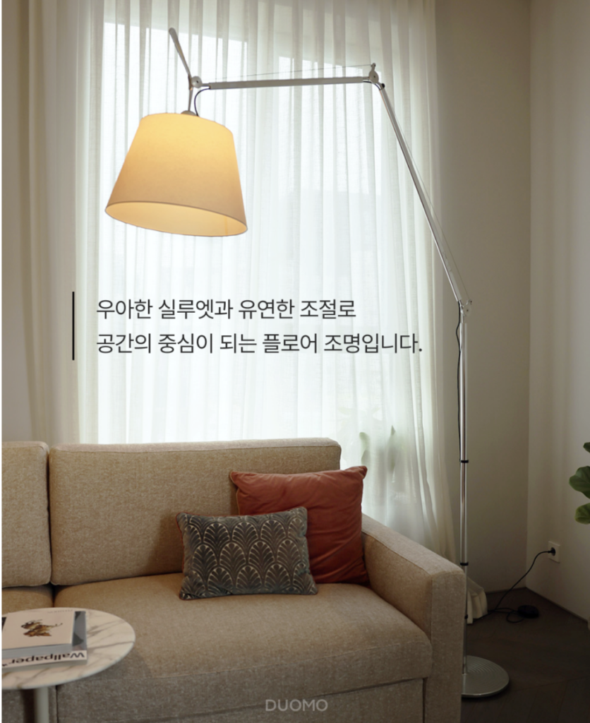 아르떼미데 톨로메오 메가 플로어 실사용 후기, 158만원대 특가 확인법 크림 32 거실 장스탠드 프리미엄 무드등 추천, "조명 하나로 분위기 반전" 장단점 및 실구매가 비교 1 아르떼미데 톨로메오 메가 플로어 실사용 후기, 158만원대 특가 확인법 크림 32 거실 장스탠드 프리미엄 무드등 추천, "조명 하나로 분위기 반전" 장단점 및 실구매가 비교