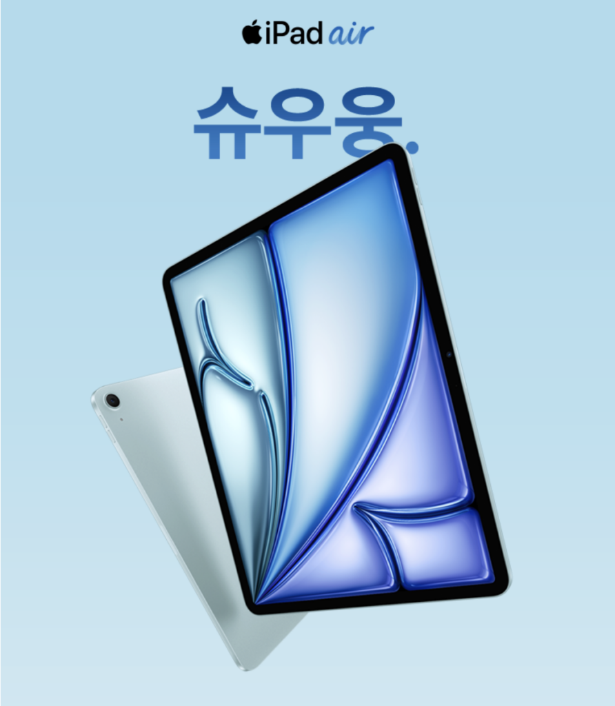 아이패드 에어 11 M4 실사용 후기, 126만원대 특가 타이밍 잡는 법 256GB WiFi 스페이스그레이 추천, "내 손에 AI 패드를" 장단점 및 실구매가 비교