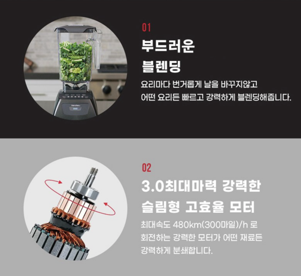 블렌텍 클래식575 실사용 후기, 55만원대 특가 정보 초고속 가정용 대용량 프리미엄 블렌더 믹서기 추천, "얼음도 순식간에 가는" 장단점 솔직 정리 3 블렌텍 클래식575 실사용 후기, 55만원대 특가 정보 초고속 가정용 대용량 프리미엄 블렌더 믹서기 추천, "얼음도 순식간에 가는" 장단점 솔직 정리3