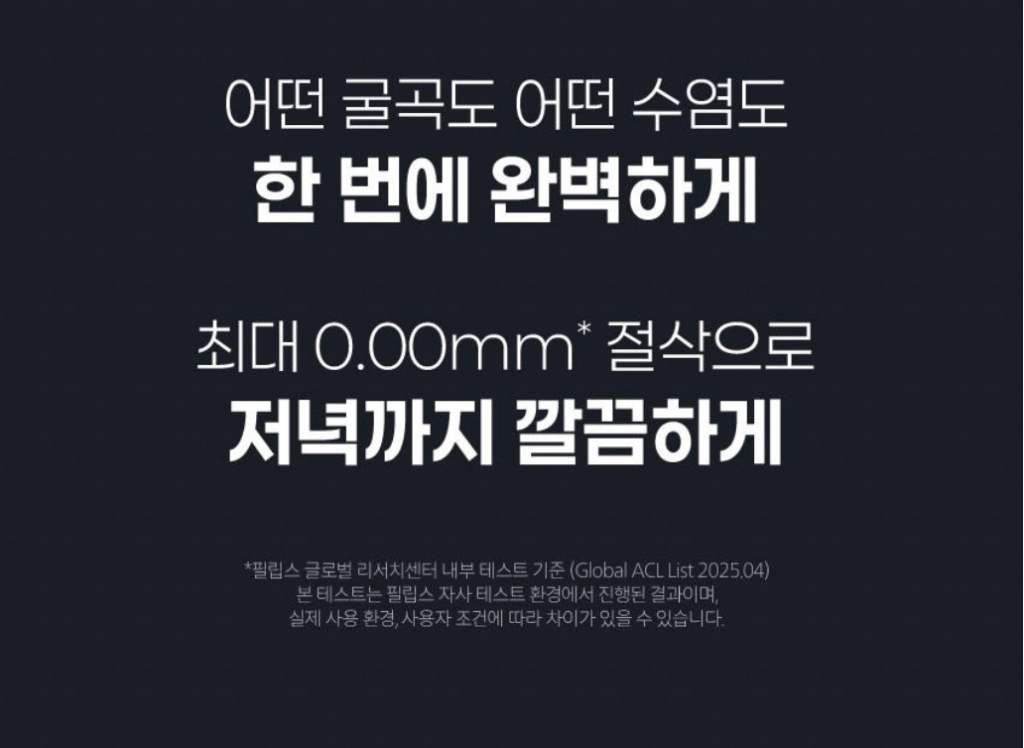 필립스 전기면도기 9000