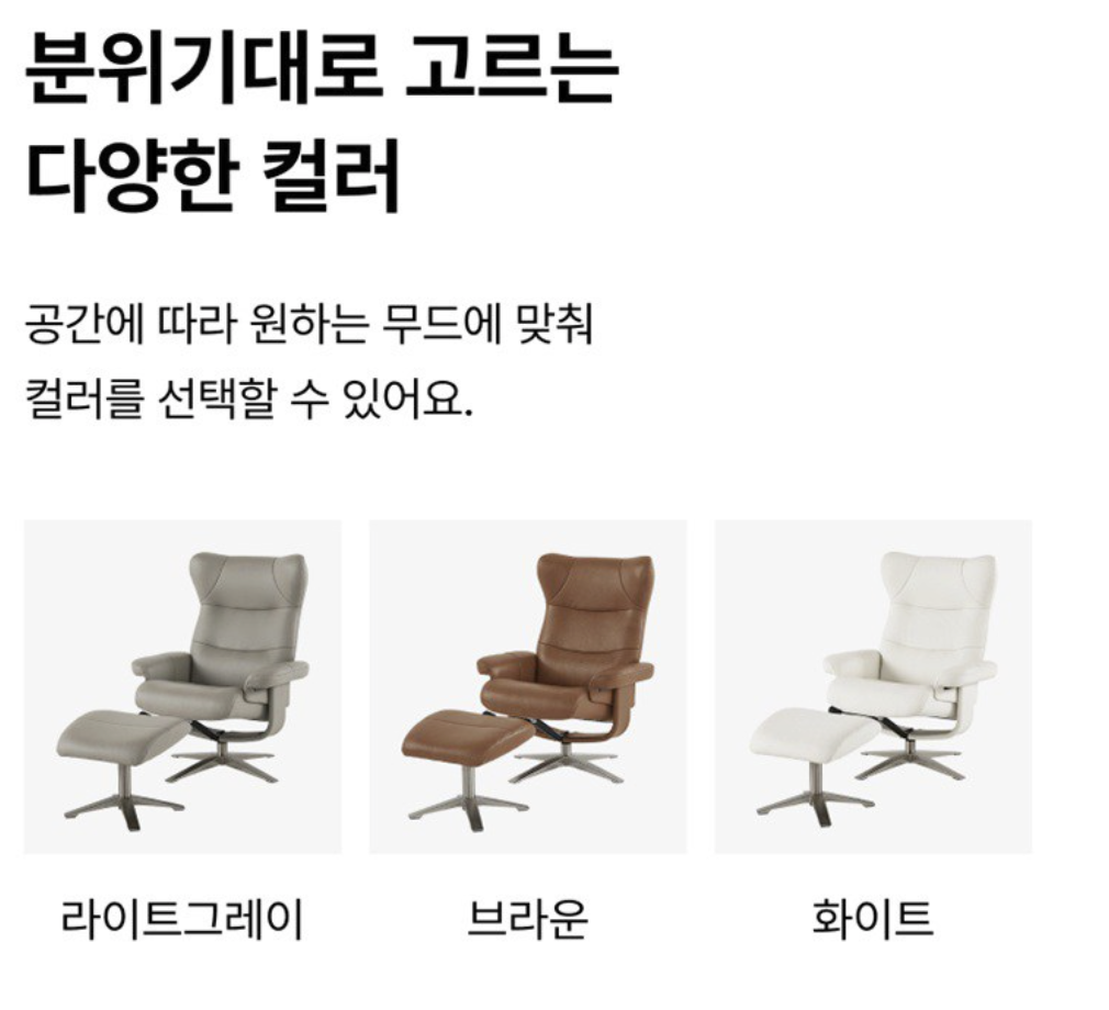 까사미아 옴므 리클라이너 실사용 후기, 42만원대 특가 확인법 스툴포함 브라운 1인용 소파 추천, "거실 인테리어를 프리미엄으로 바꿔주는" 장단점 및 사이즈 정리 3 image 348
