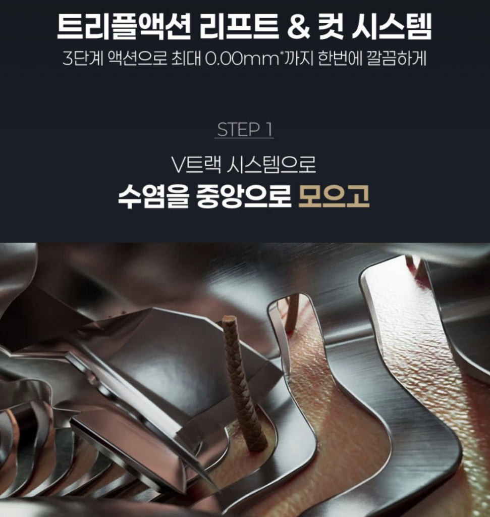 필립스 전기면도기 9000