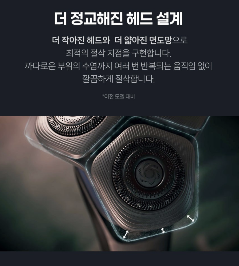 필립스 전기면도기 9000