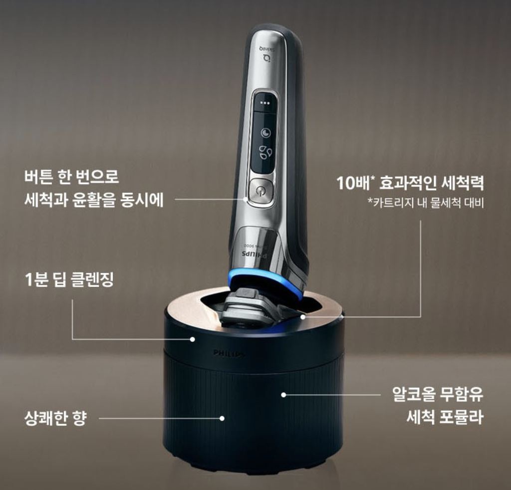필립스 전기면도기 9000