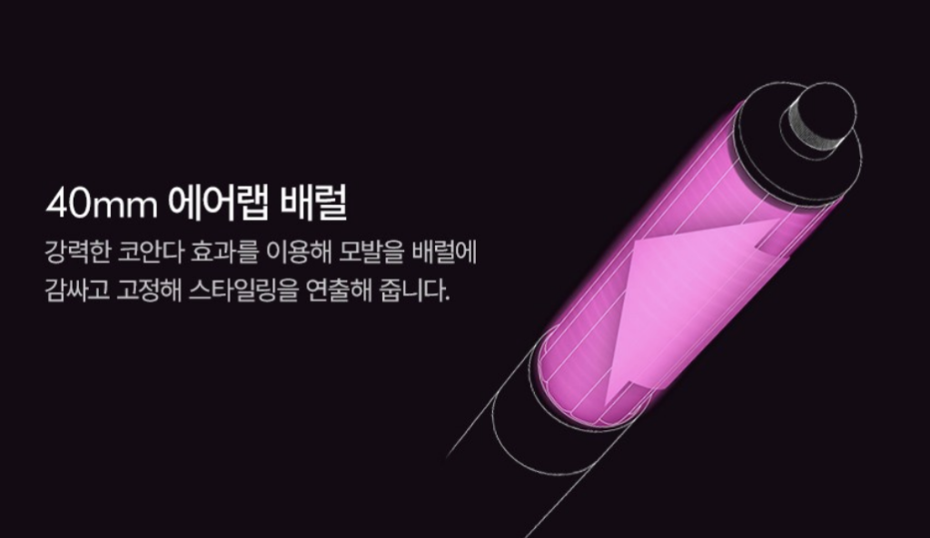 다이슨 에어랩 오리진 블루코퍼 할인정보